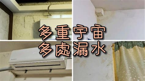 客廳天花板漏水|屋企天花漏水點處理？原因與追究途徑一次睇